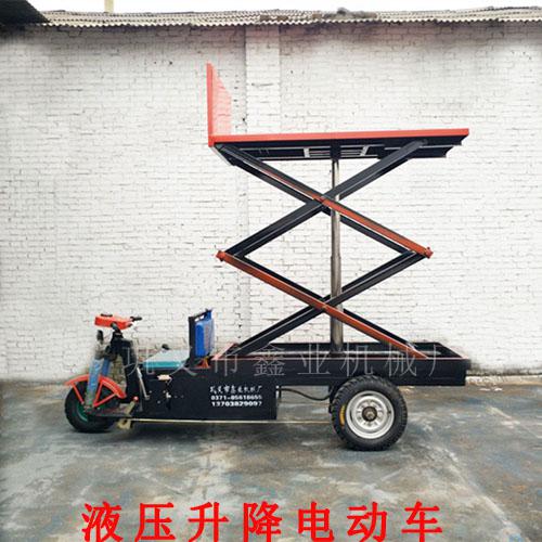 電動三輪車 電動三輪車